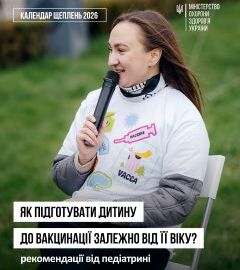 Педіатриня Олеся Галета розповіла, як підготувати дитину до вакцинації залежно від її віку.
