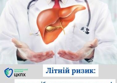 Що потрібно знати про гепатит А