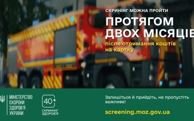 Не відкладайте Скринінг здоров’я 40+ на потім — пройдіть обстеження.